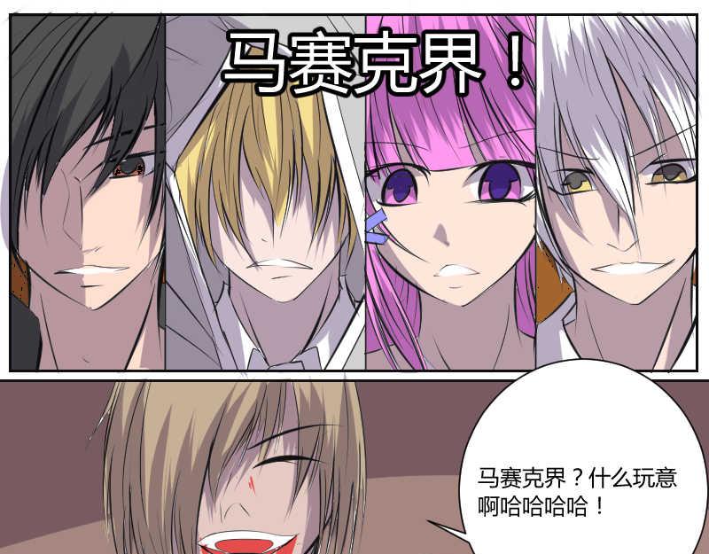 玉石俱焚-第36话