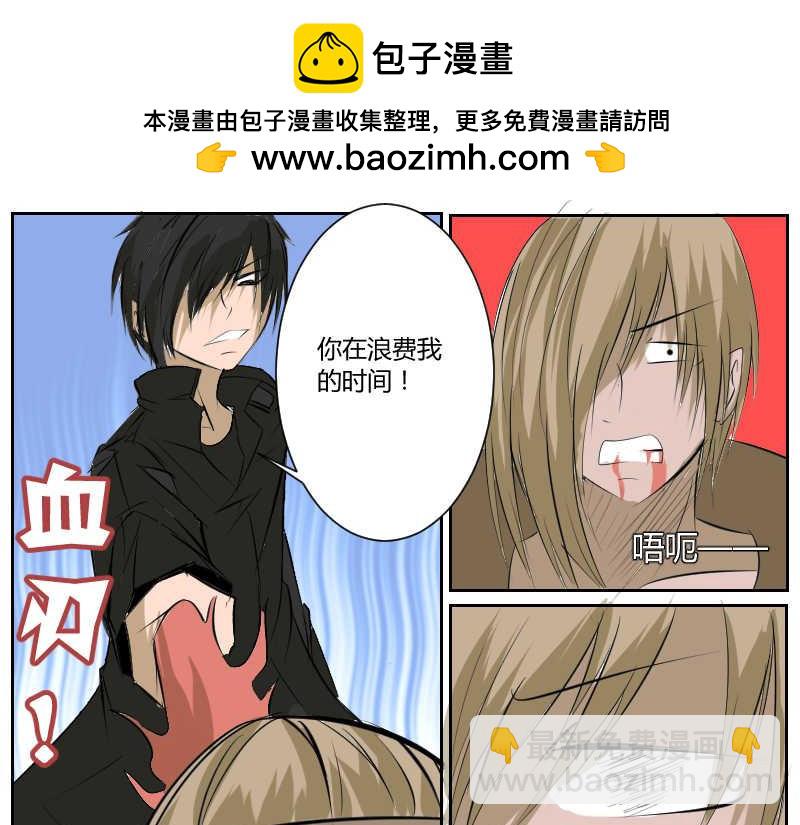 玉石俱焚-第36话