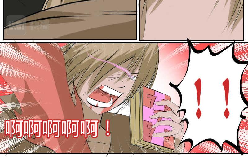 玉石俱焚-第36话