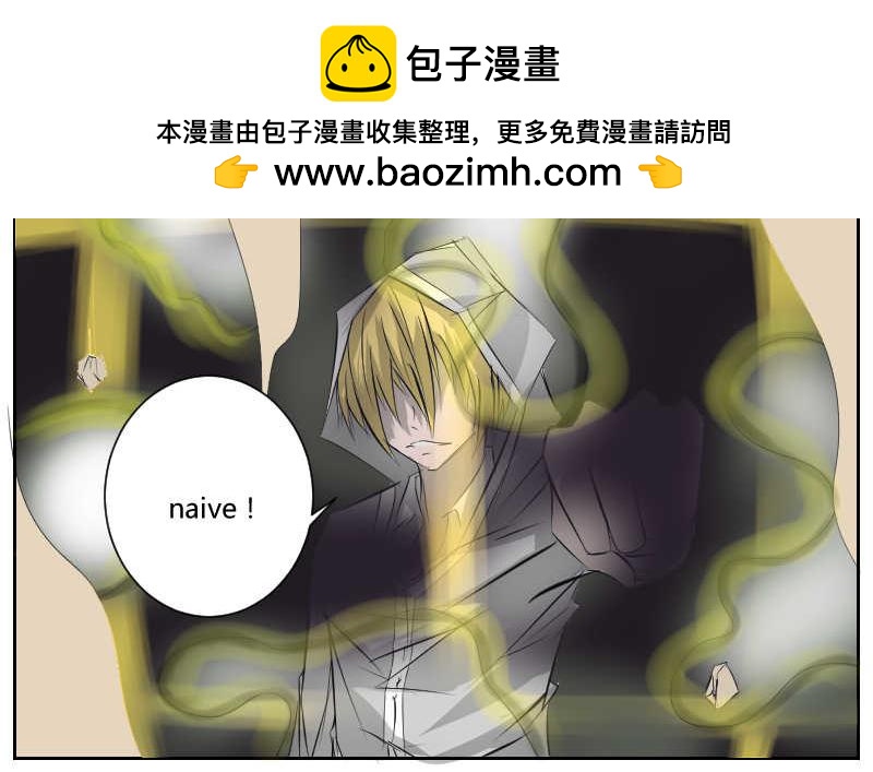 玉石俱焚-第36话