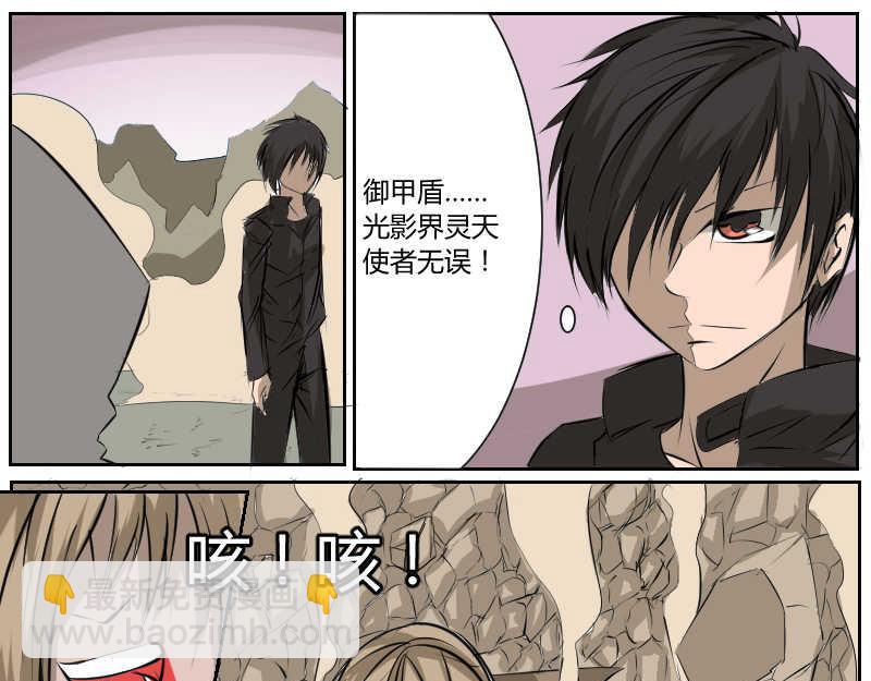 玉石俱焚-第36话