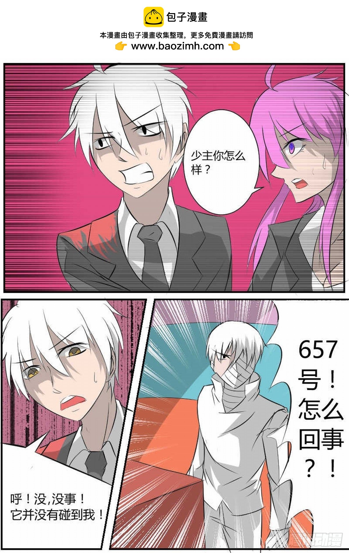 45 太古界余孽-第54话