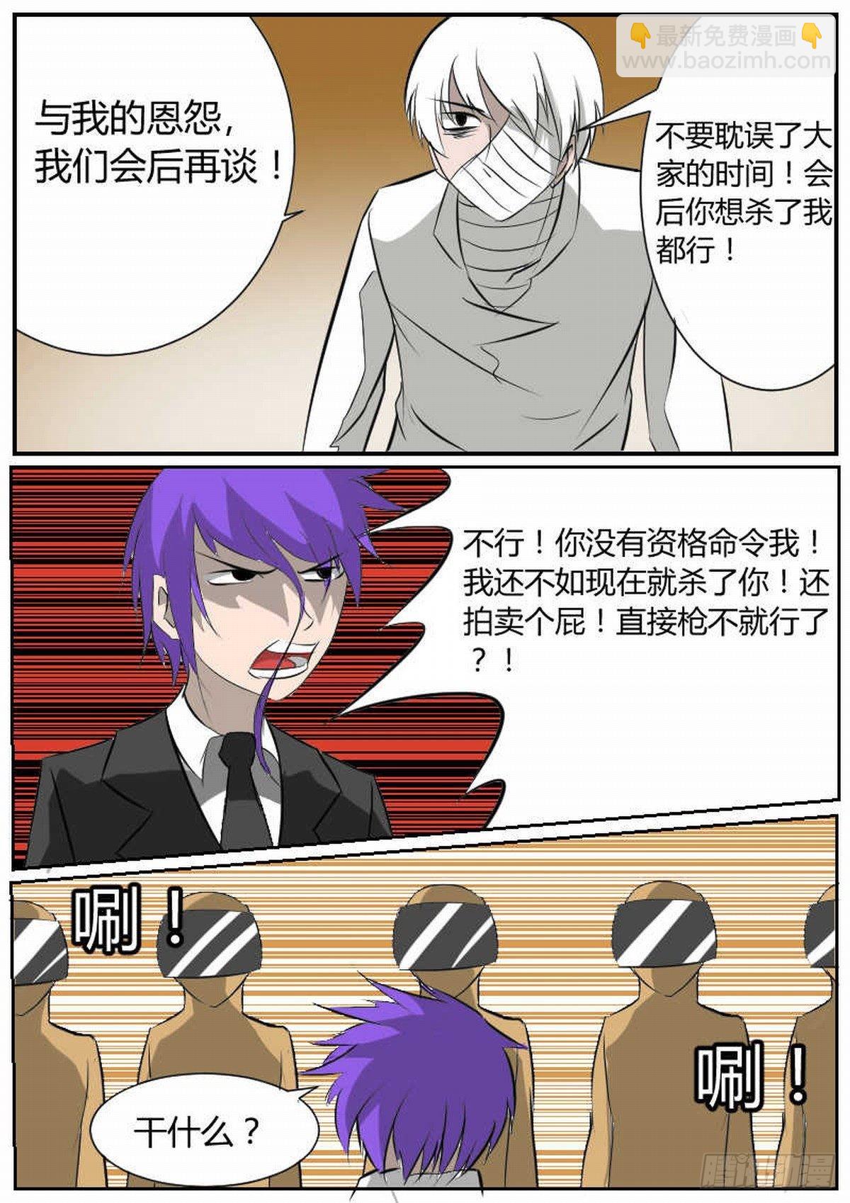 45 太古界余孽-第54话