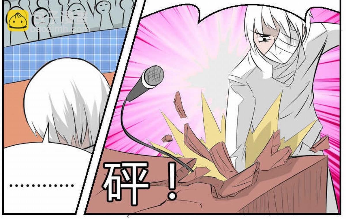 太古界余孽-第44话