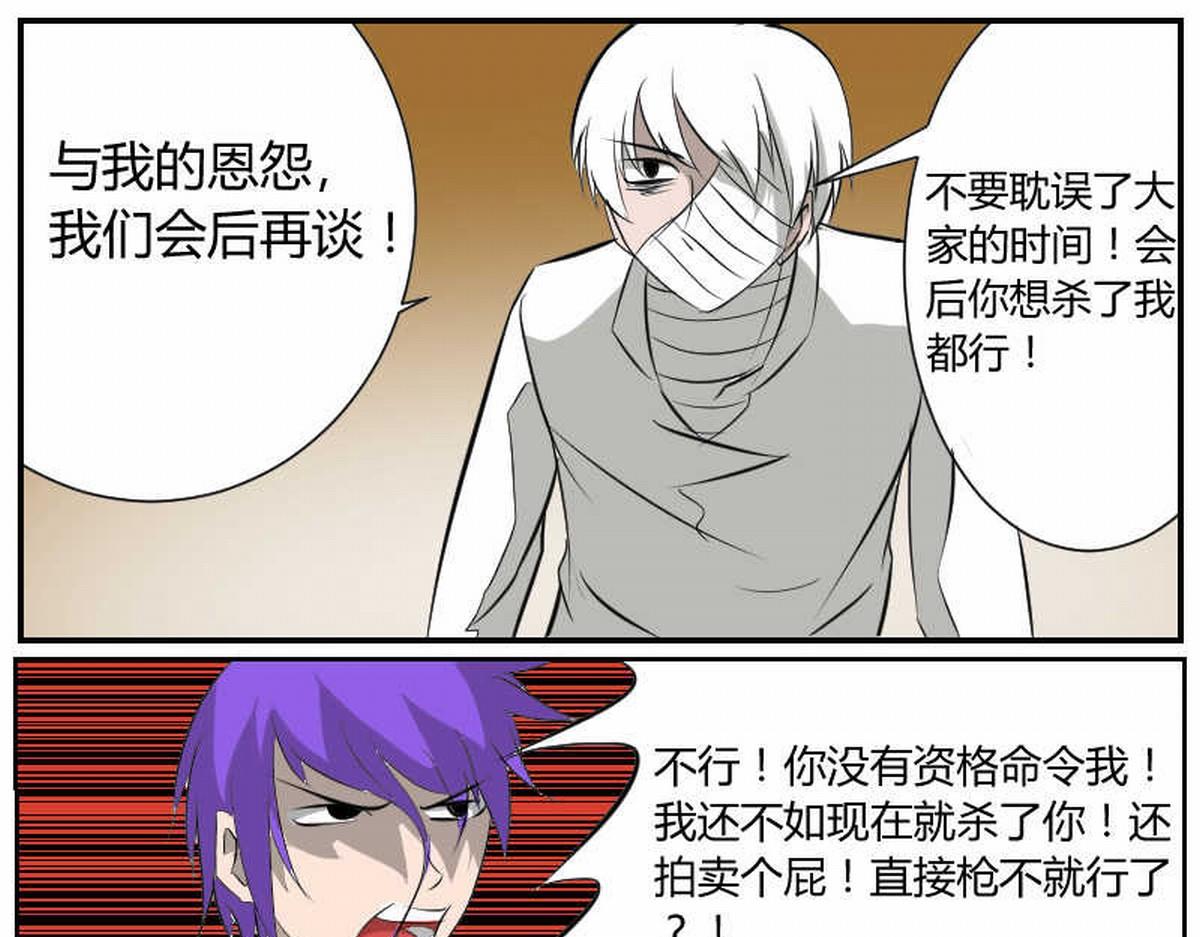 太古界余孽-第44话