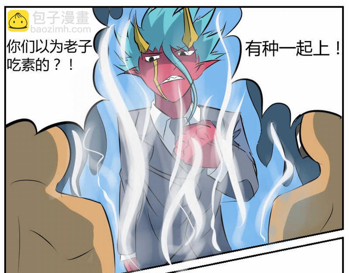 太古界余孽-第44话