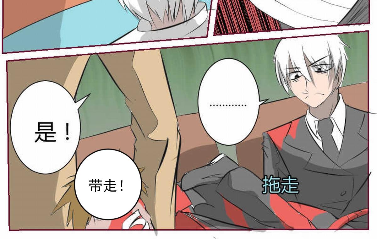 太古界余孽-第44话