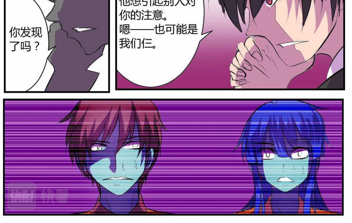 太古界余孽-第44话