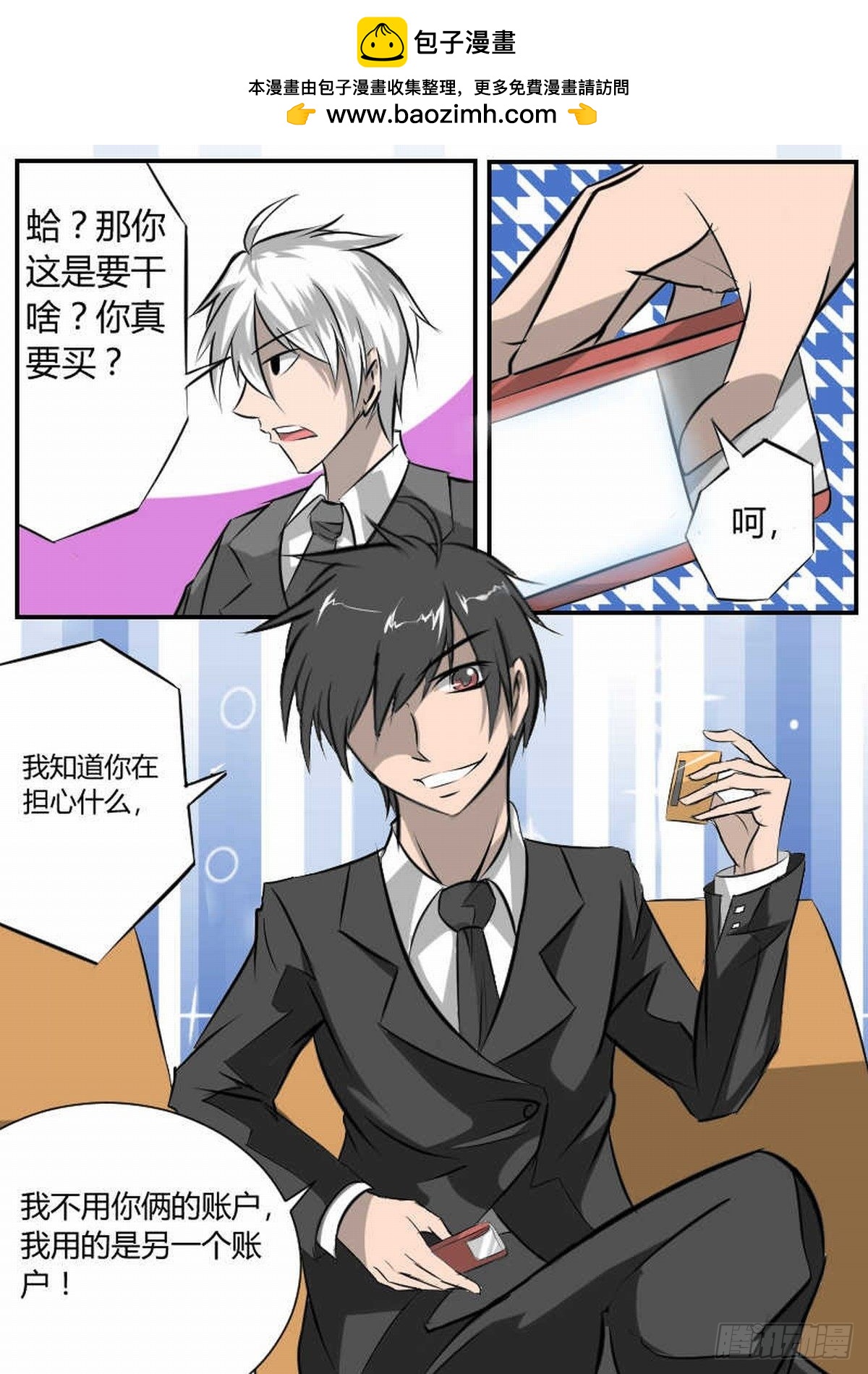 47 小试牛刀-第56话