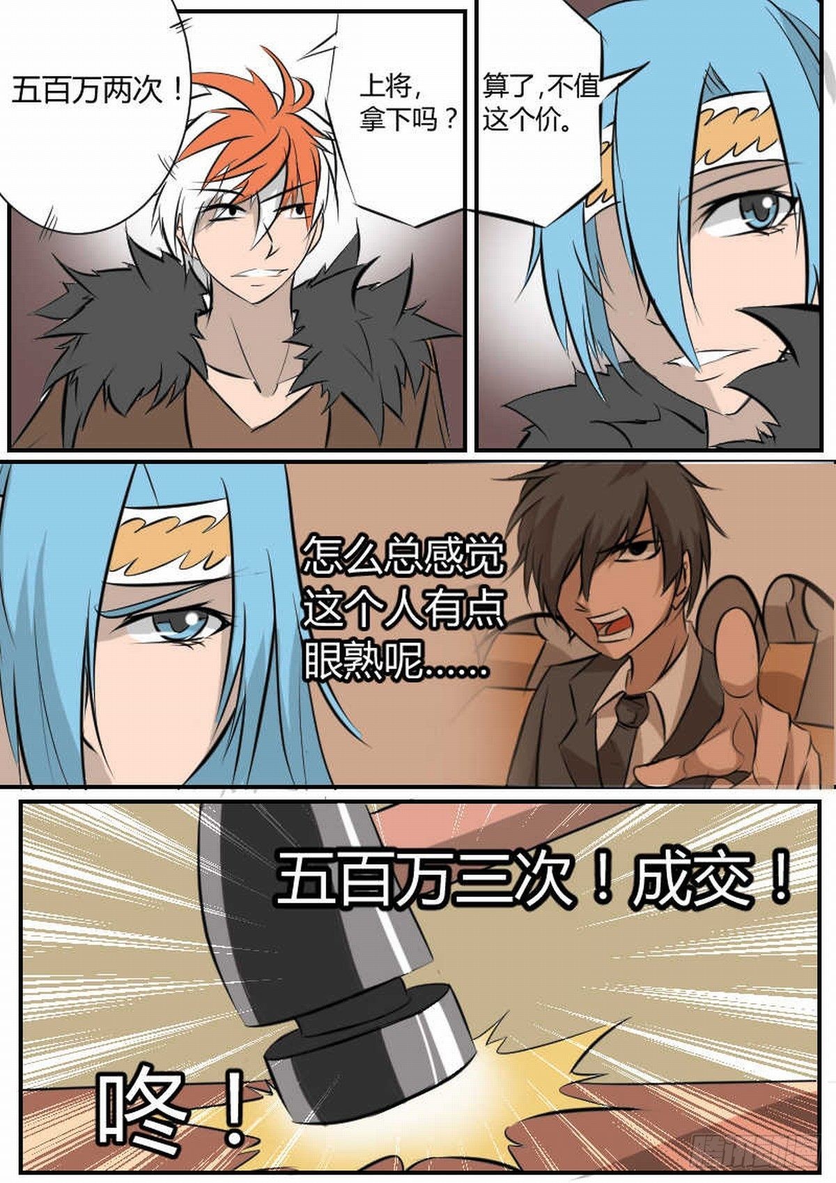 47 小试牛刀-第56话