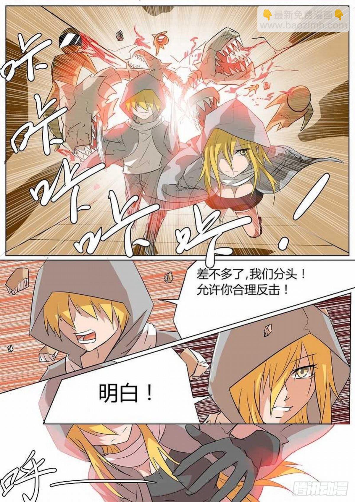 49 最后一件拍品-第58话