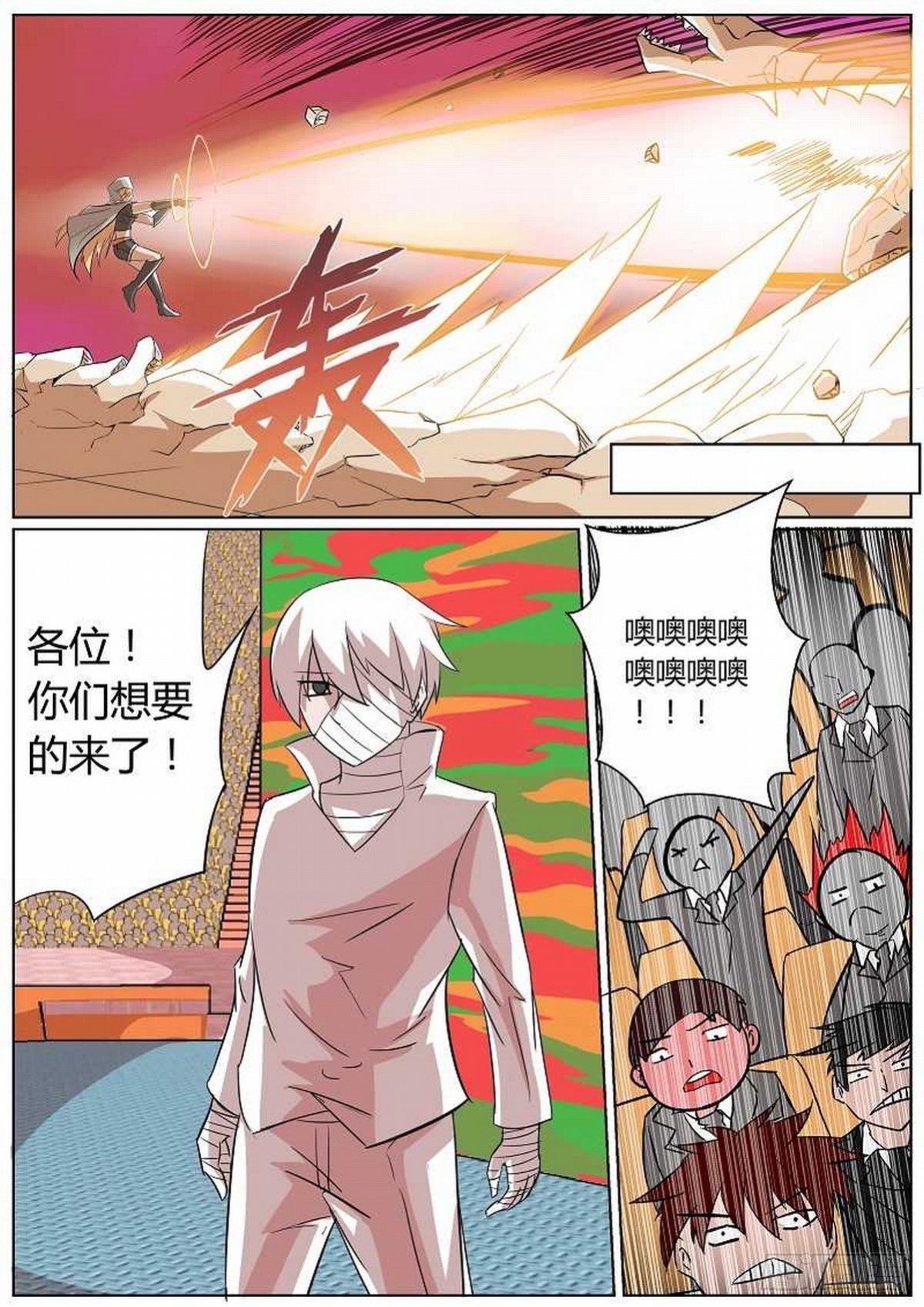 49 最后一件拍品-第58话