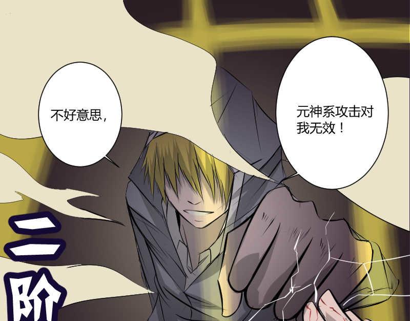 绝对防御-第48话