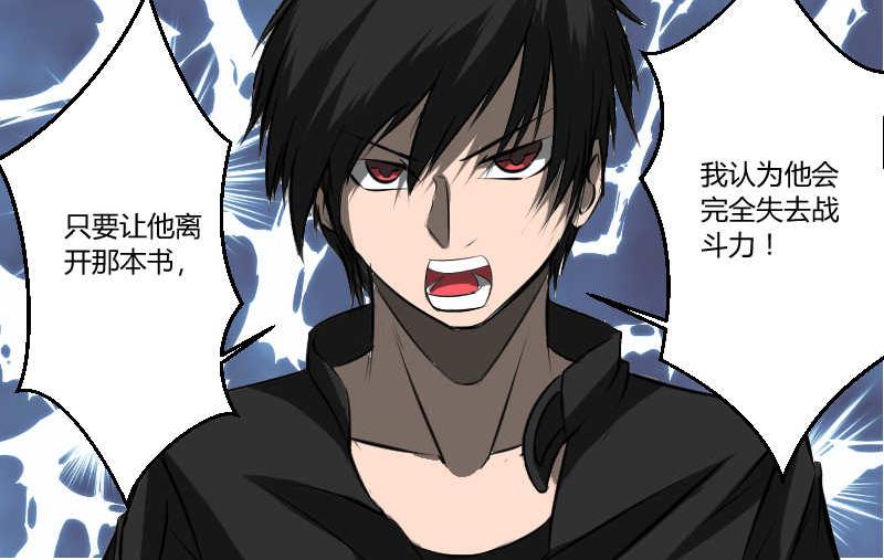 绝对防御-第48话