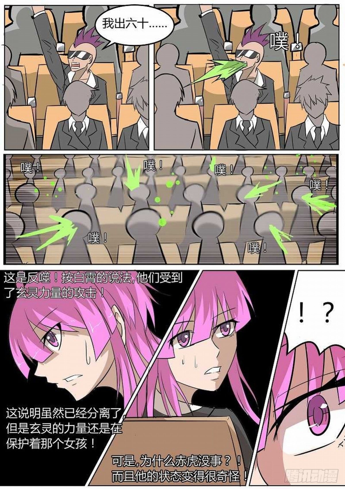 51 七窍流绿血而死-第60话