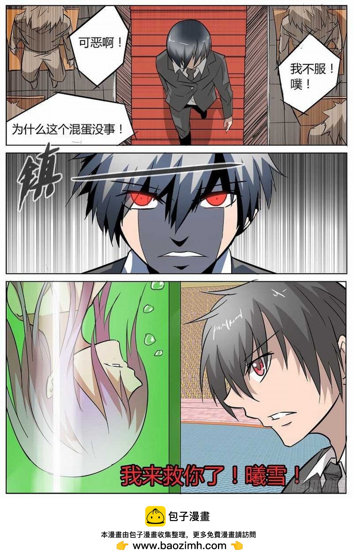 51 七窍流绿血而死-第60话