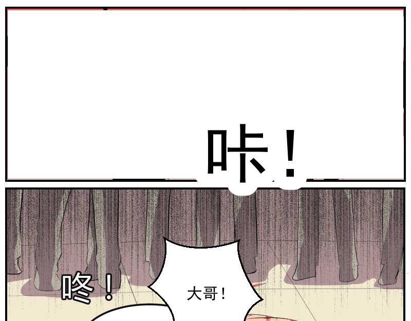 请出示证件-第50话