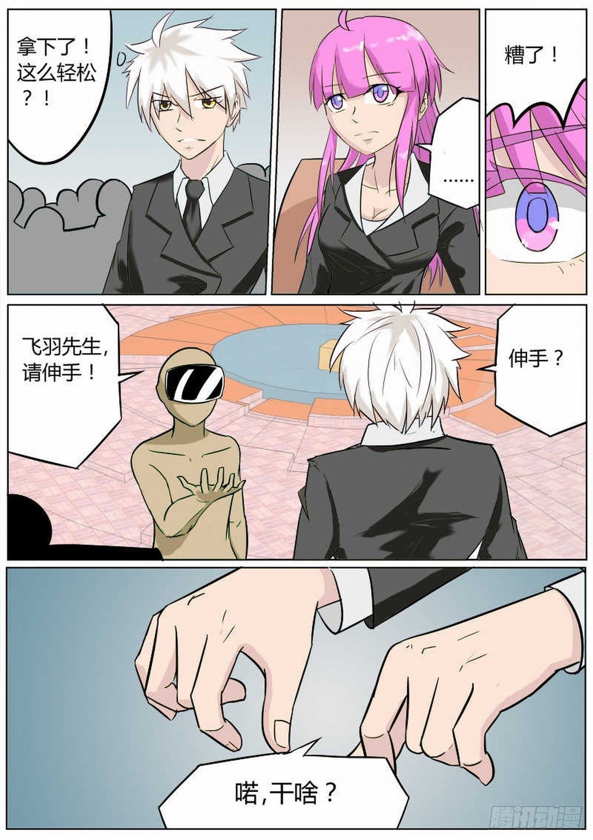 53 我出一千亿！-第62话