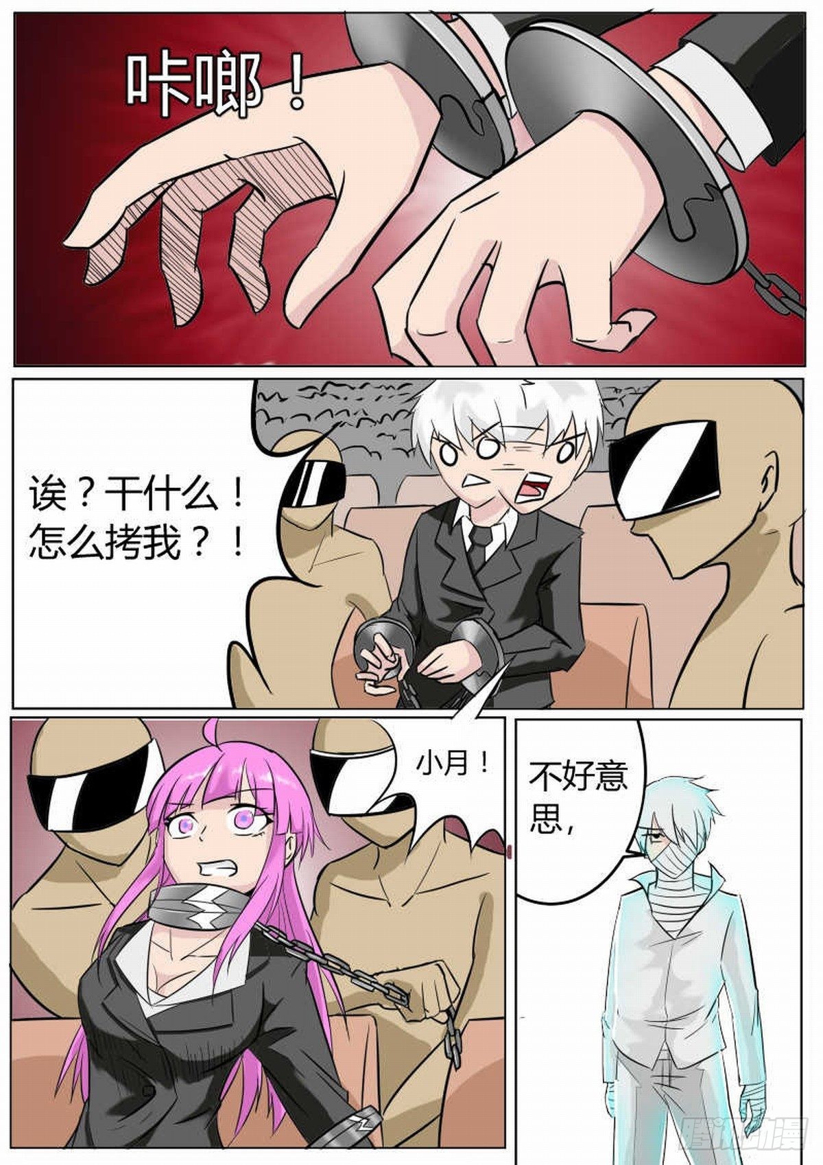 53 我出一千亿！-第62话