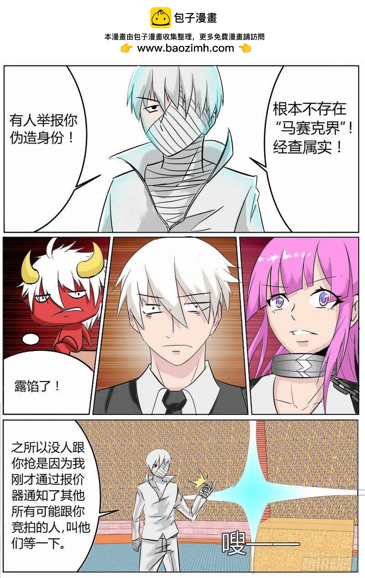 53 我出一千亿！-第62话