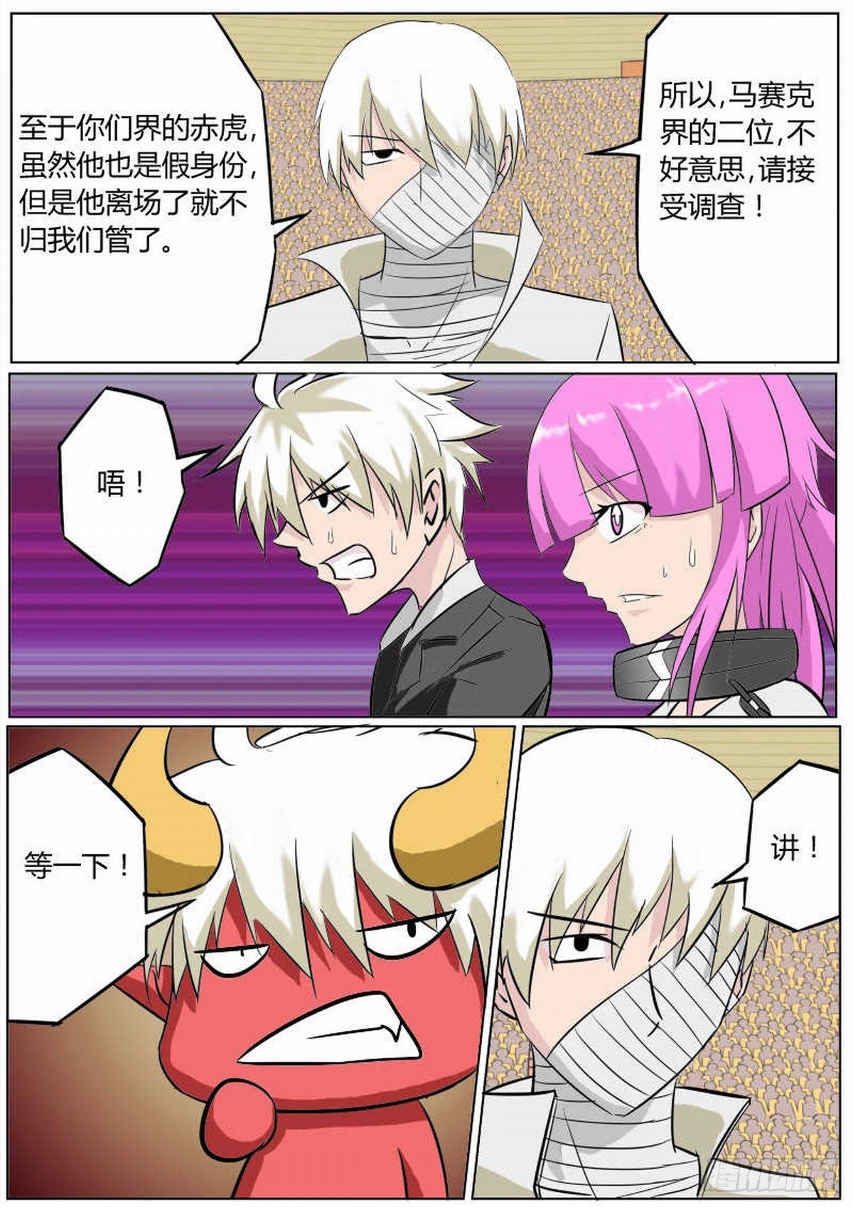 53 我出一千亿！-第62话