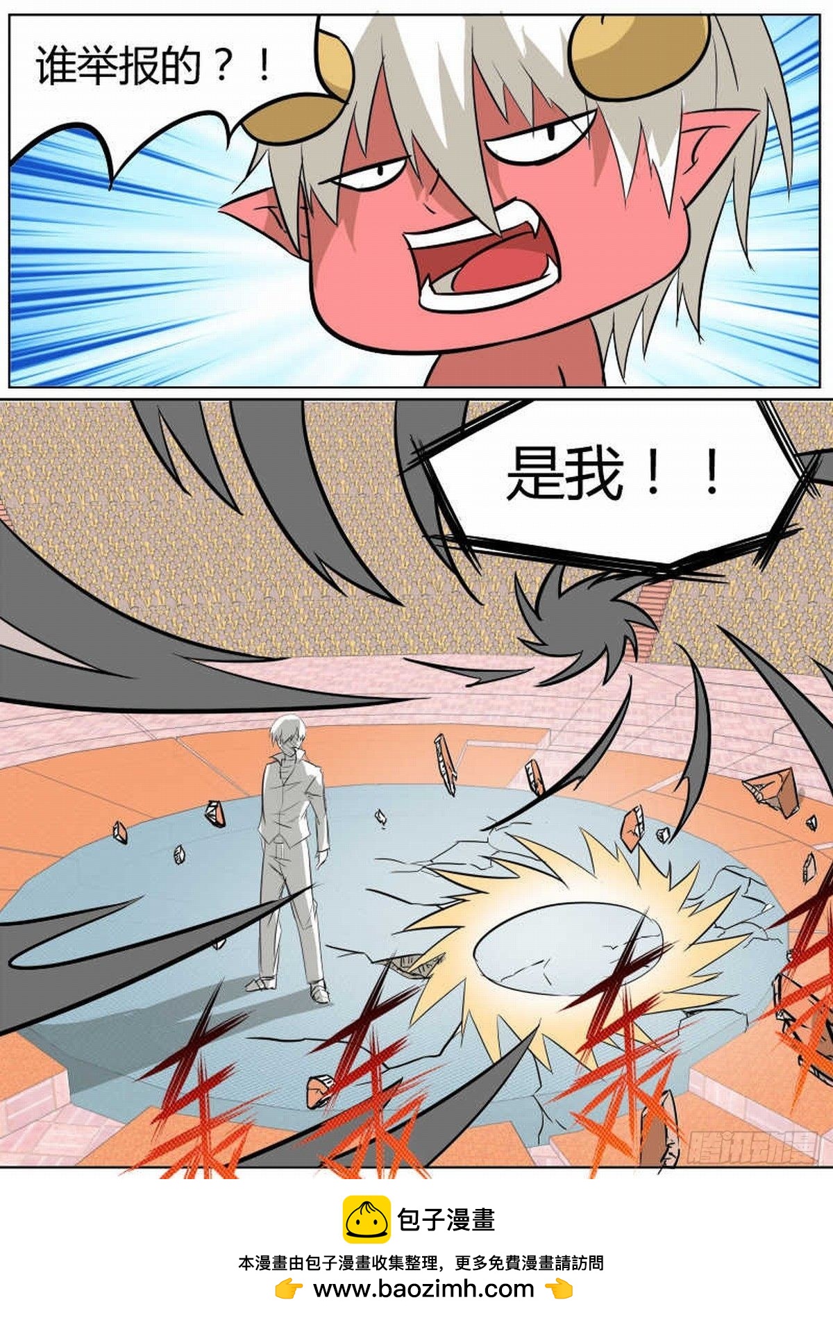 53 我出一千亿！-第62话