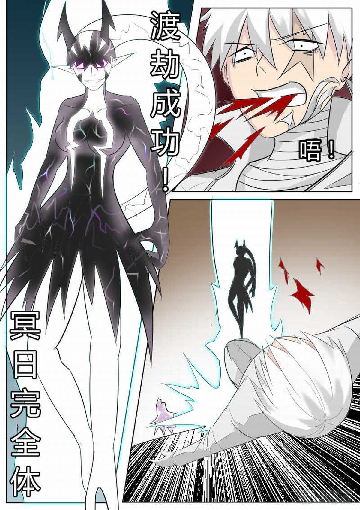 55 渡劫成功-第64话