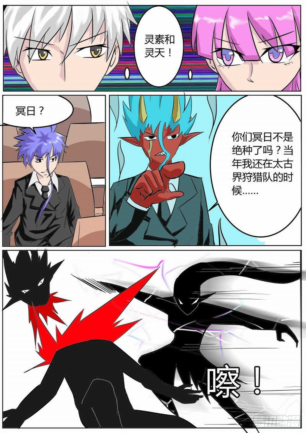 55 渡劫成功-第64话