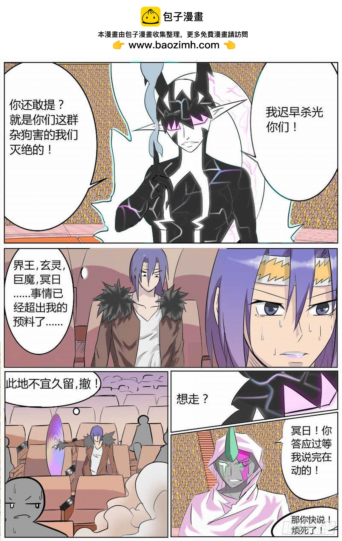 55 渡劫成功-第64话