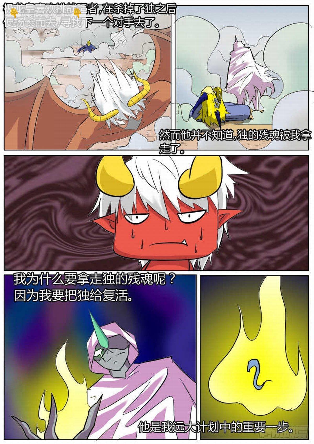 55 渡劫成功-第64话