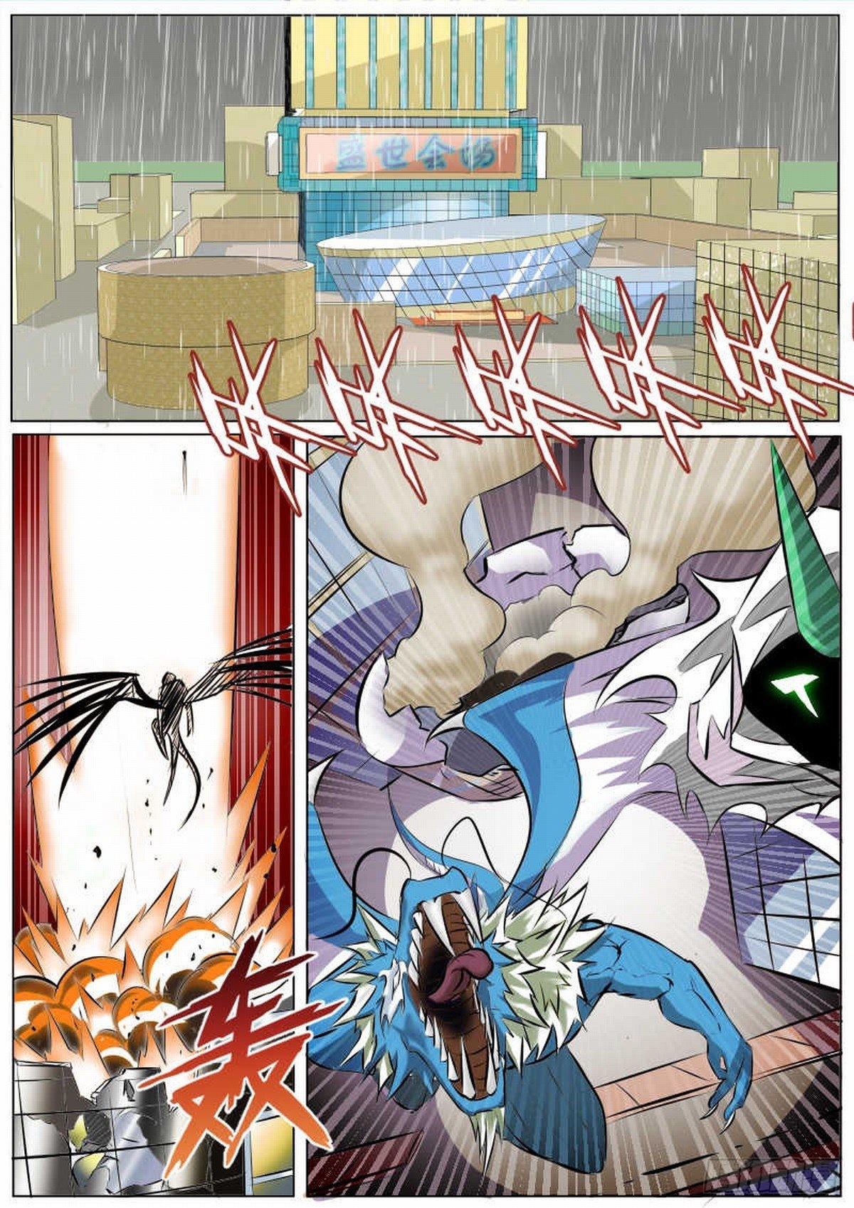 57 龙之怒-第66话