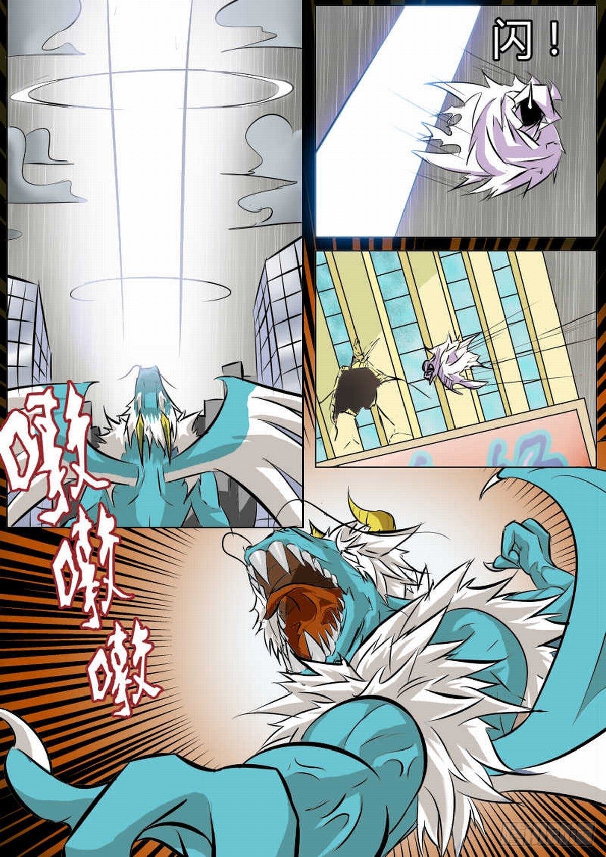 57 龙之怒-第66话