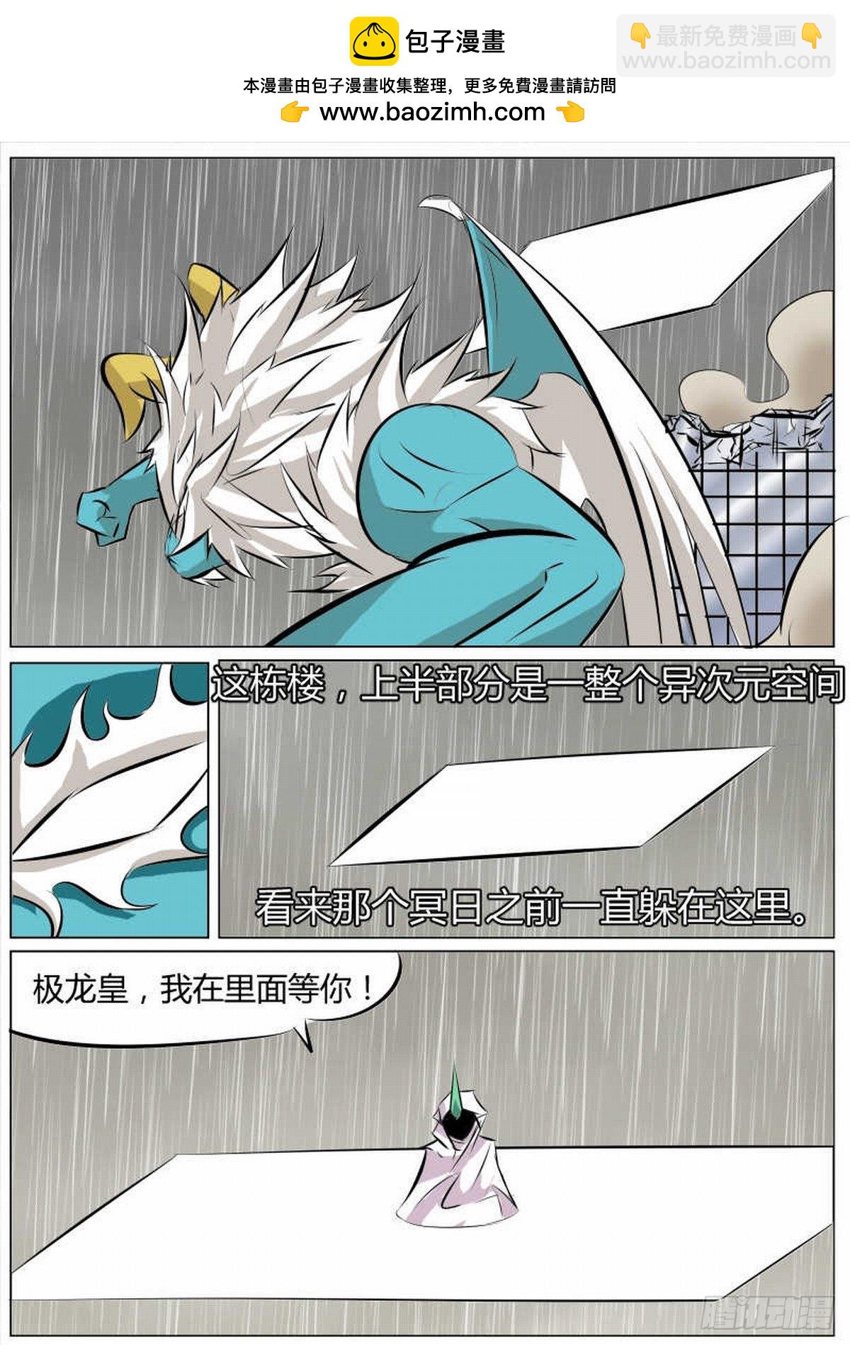 57 龙之怒-第66话