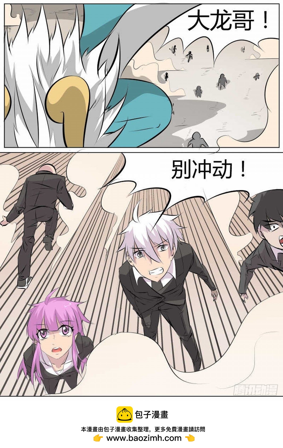 57 龙之怒-第66话