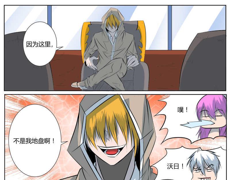 马赛克界代表队-第6话