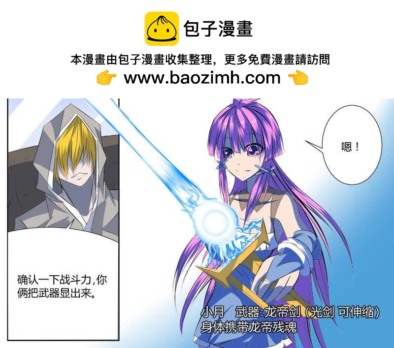 马赛克界代表队-第6话