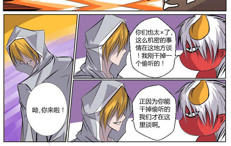 马赛克界代表队-第6话