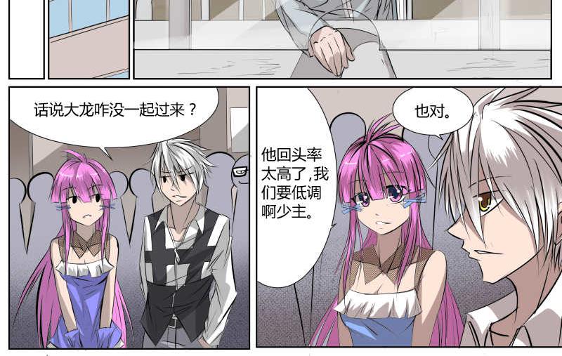 马赛克界代表队-第6话