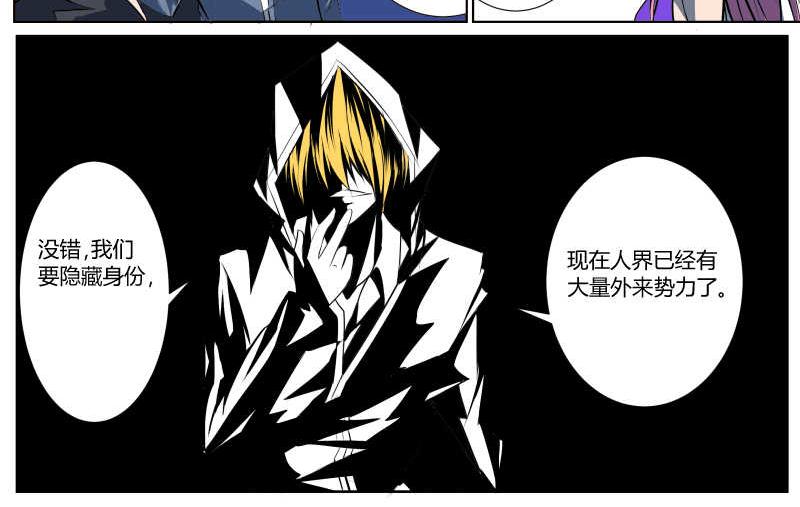 马赛克界代表队-第6话