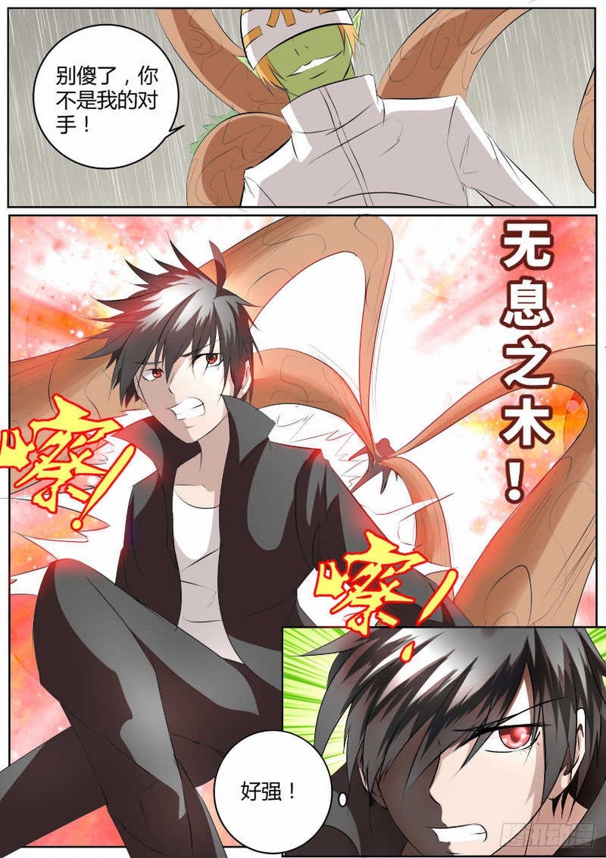 屠神大便-第70话