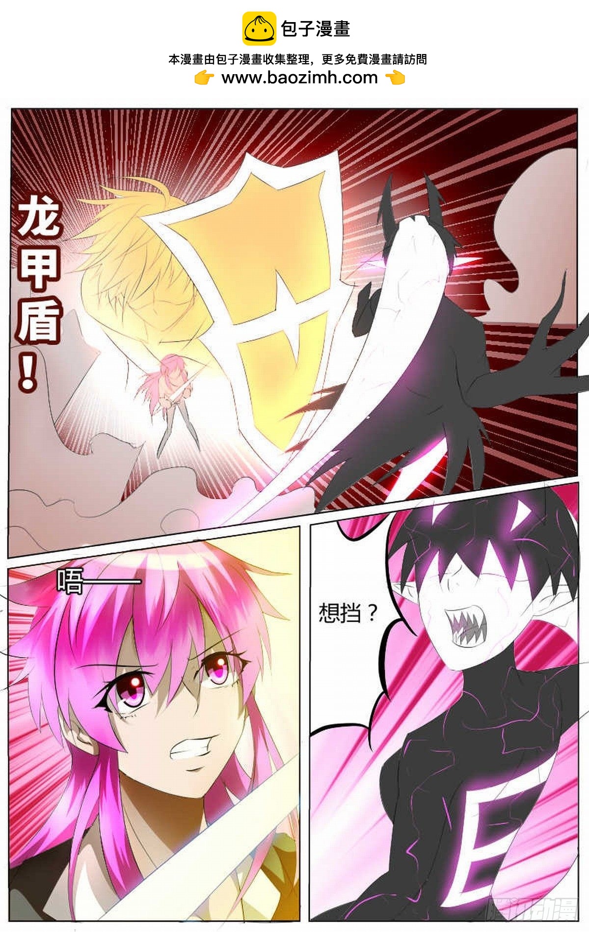 屠神大便-第70话