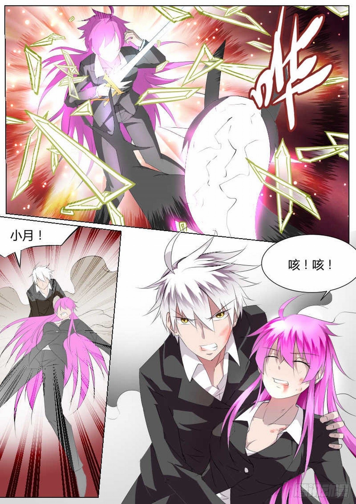 屠神大便-第70话