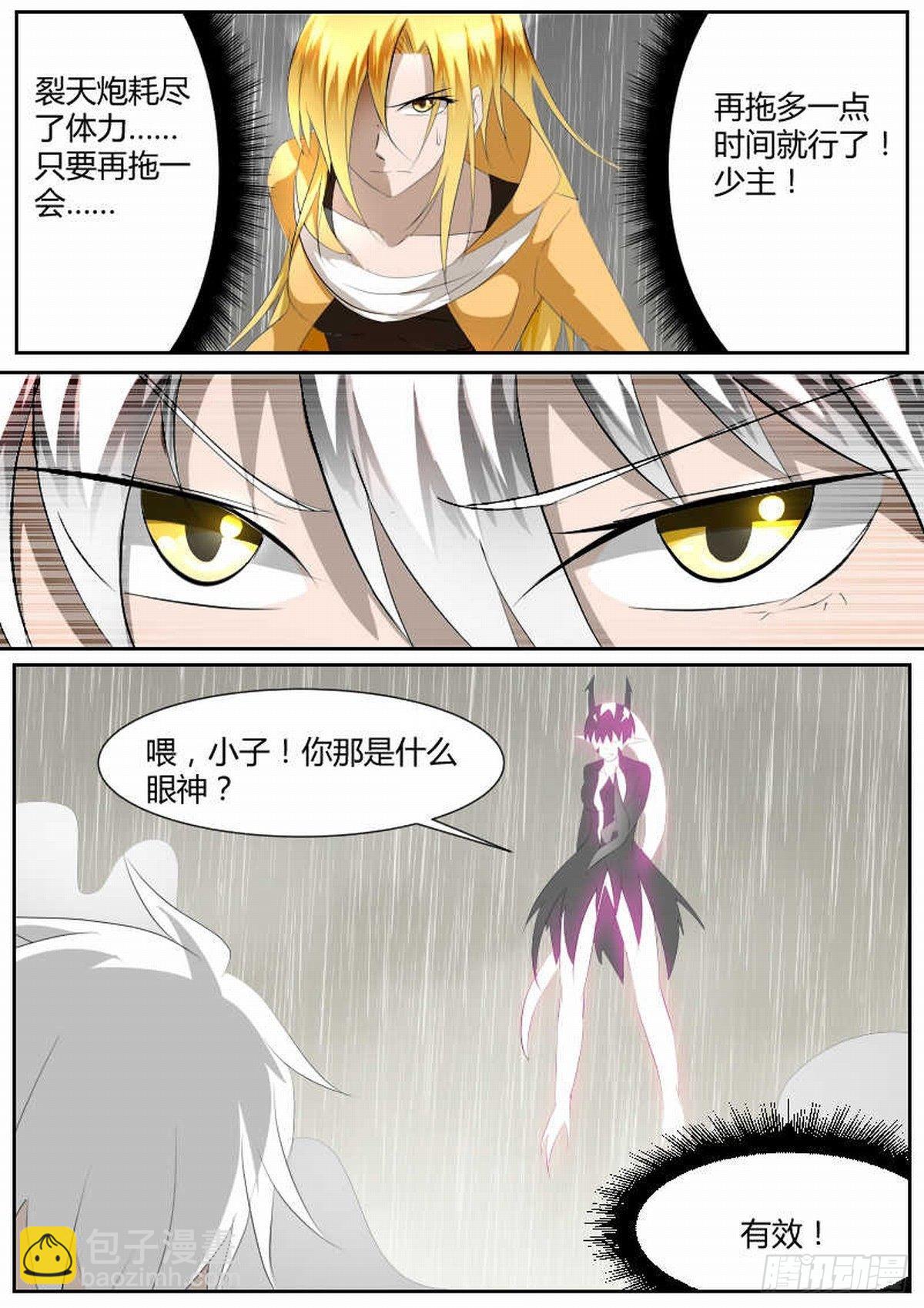 屠神大便-第70话