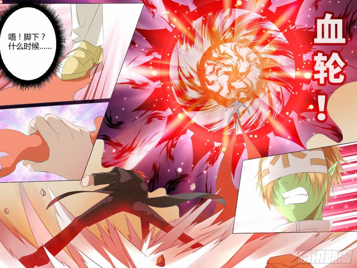 血轮献祭-第72话