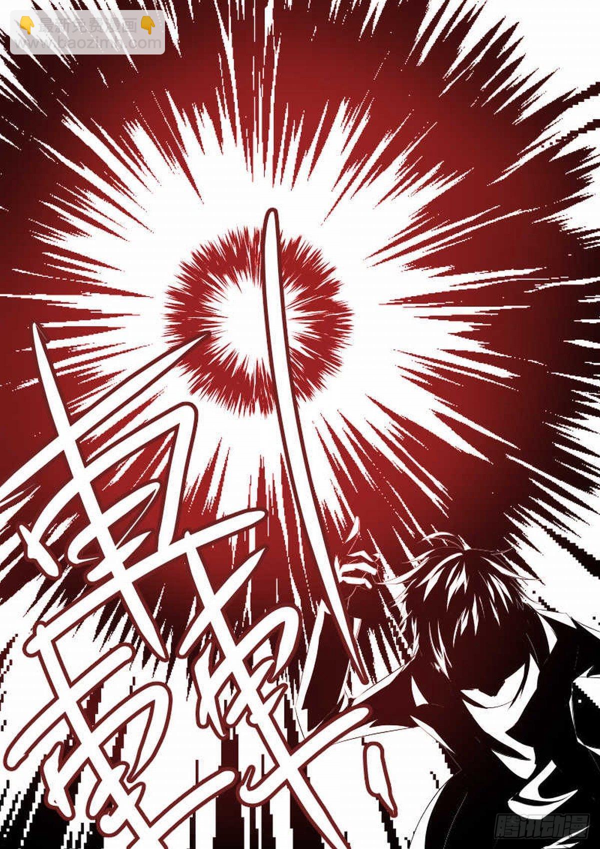 血轮献祭-第72话