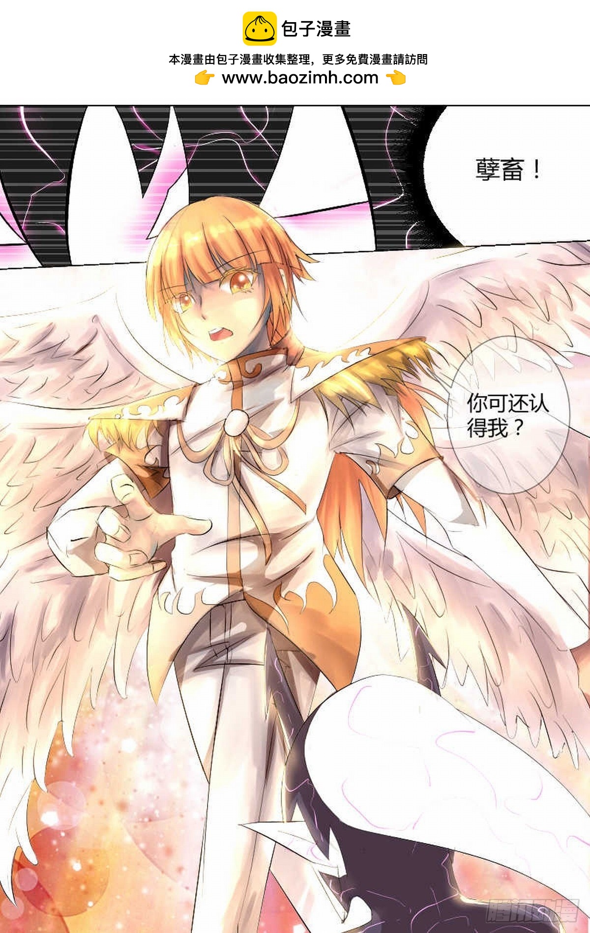 血轮献祭-第72话