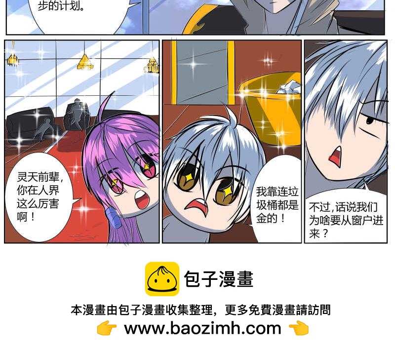 篮球大的冰雹？-第8话