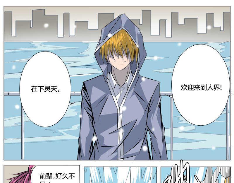 篮球大的冰雹？-第8话