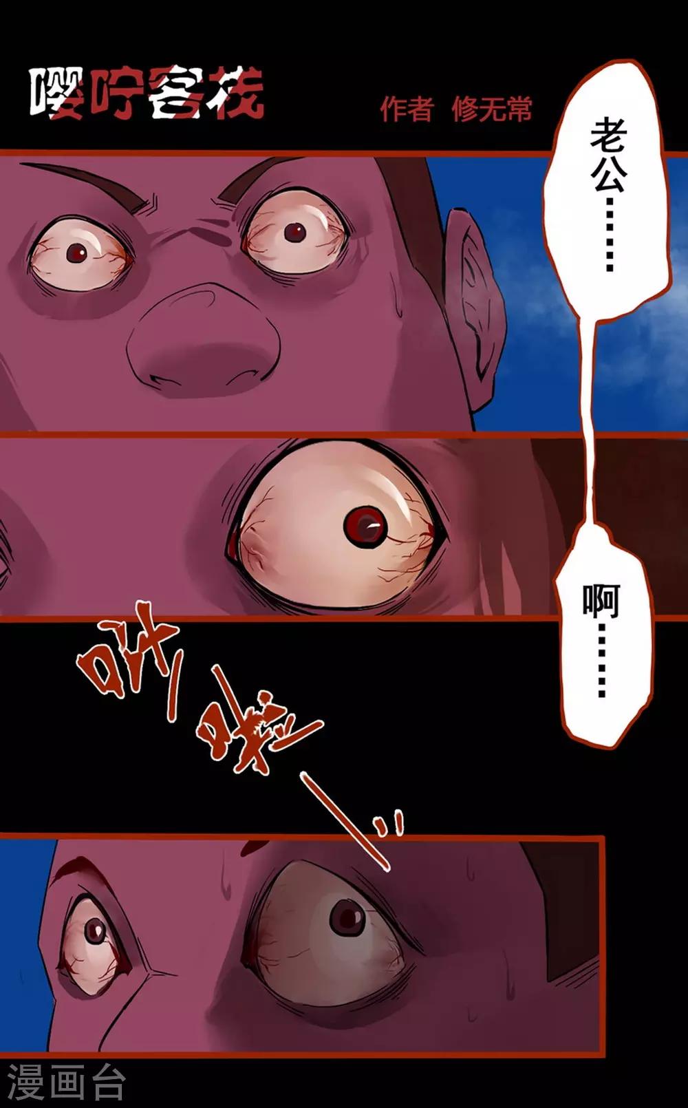 第0话2 引子-第2话