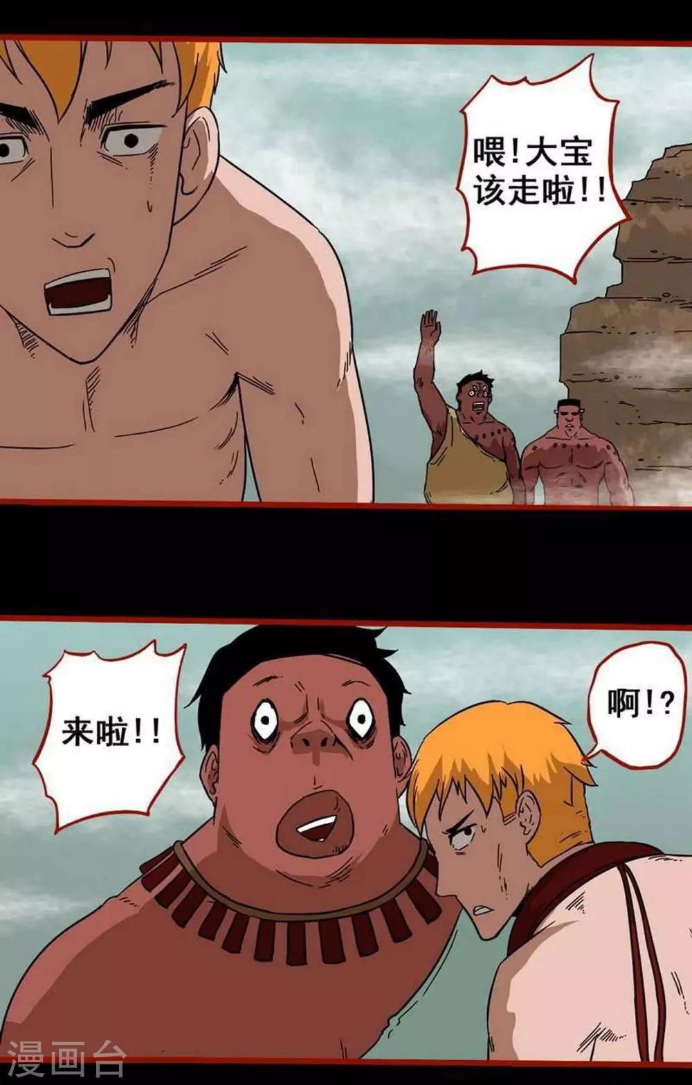 第7话25 罗刹-第102话